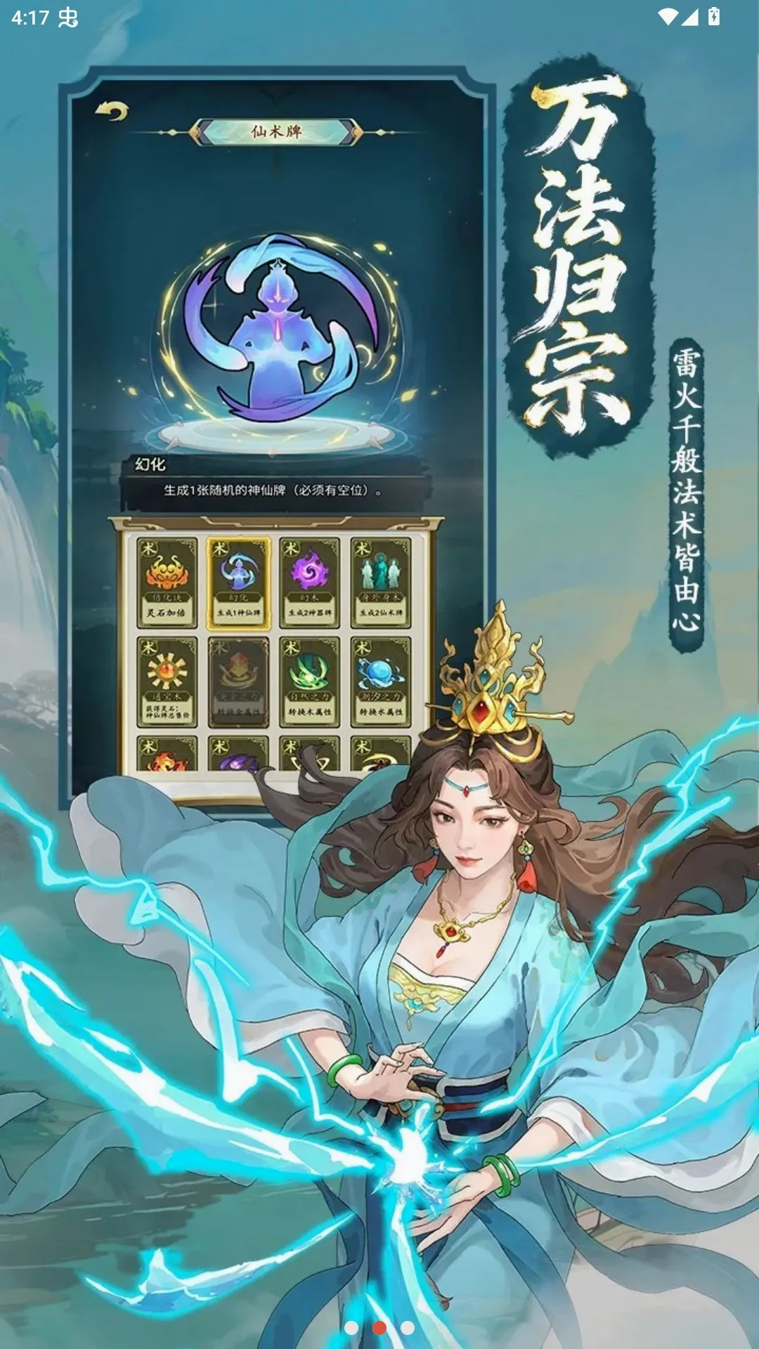 ��ս�����Ʋ��Է�(��Ϸ)v1.0 ��׿���ͼ1