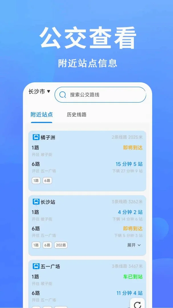 ׼�㹫������(�������в�ѯ)v1.0.0.1-M �ֻ����ͼ3