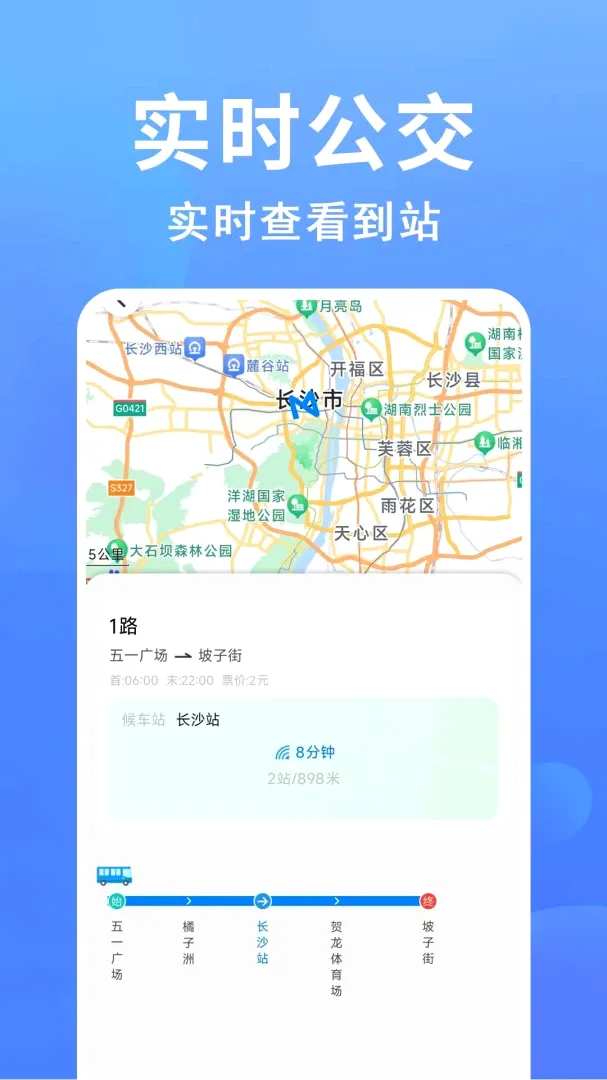 ׼�㹫������(�������в�ѯ)v1.0.0.1-M �ֻ����ͼ0