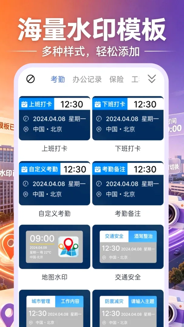 ��λˮӡ�����Ѱ�2026���°汾v1.0.0 ��׿���ͼ3