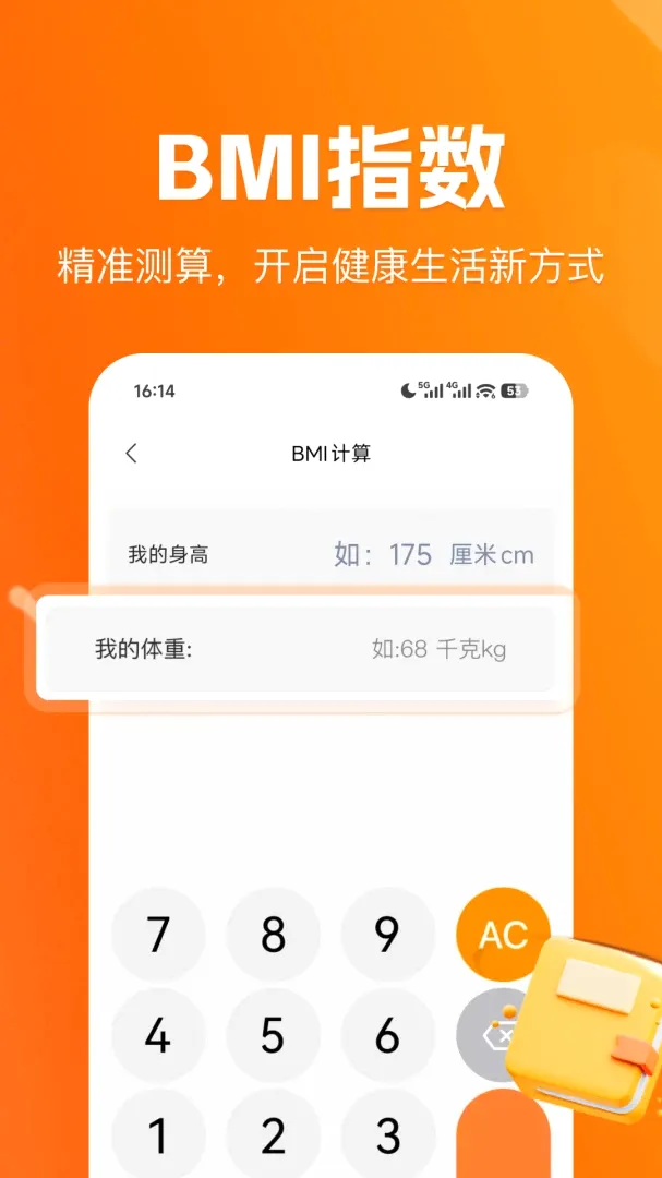 �ֻ����׼�����2026�ٷ����°汾v1.0.1 �ֻ����ͼ1