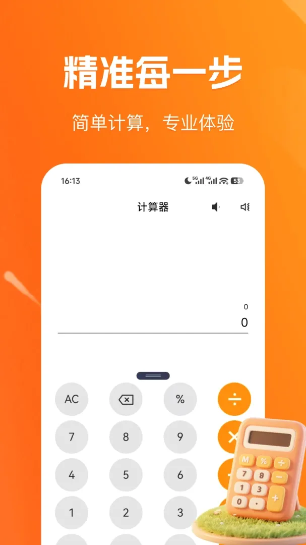 �ֻ����׼�����2026�ٷ����°汾v1.0.1 �ֻ����ͼ3