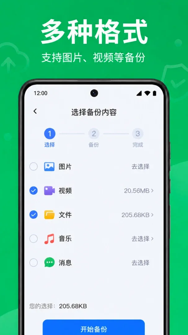 ΢���컹ԭ��ѱ���(���챸�ݹ���)v1.0.1.1002 �ֻ����ͼ1
