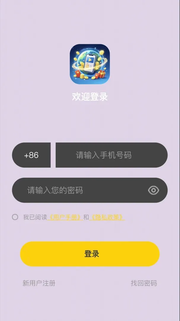 ��������2026���°汾v1.2.5 ��׿���ͼ3