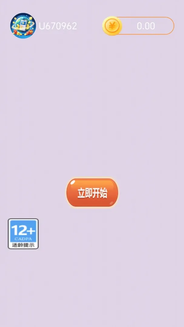 ��������2026���°汾v1.2.5 ��׿���ͼ1