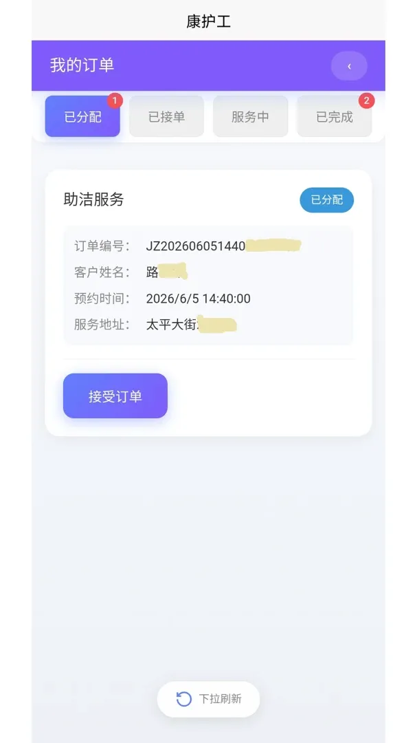��ʱ������ͨ��׿���ֻ���v1.0.1 �ֻ����ͼ3