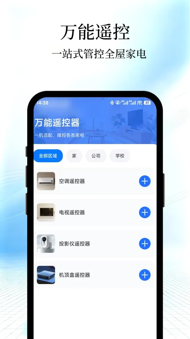 ͨ������ң����һ����2026���°汾v1.0 �ٷ������ͼ0