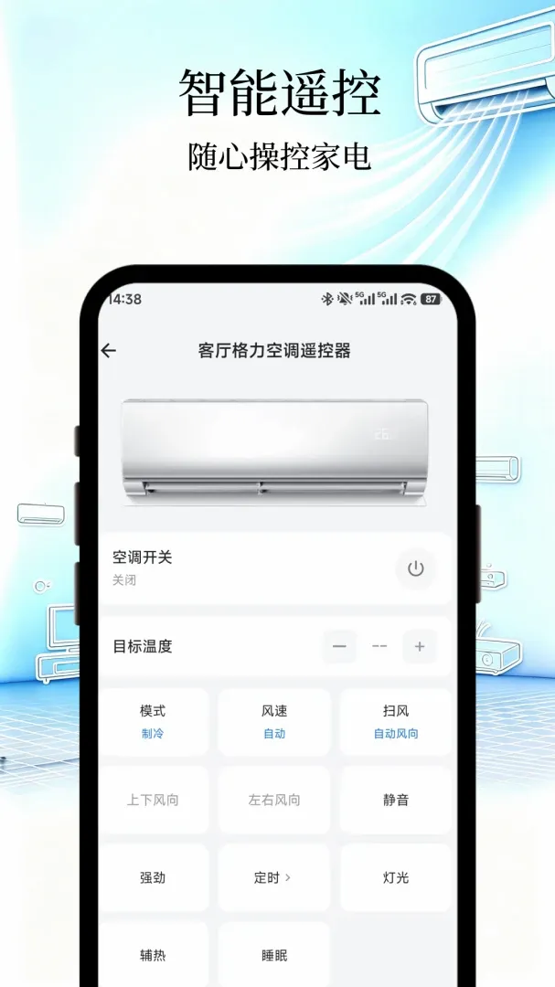 ͨ������ң����һ����2026���°汾v1.0 �ٷ������ͼ3