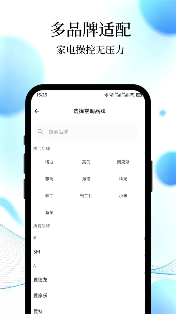 ͨ������ң����һ����2026���°汾v1.0 �ٷ������ͼ2