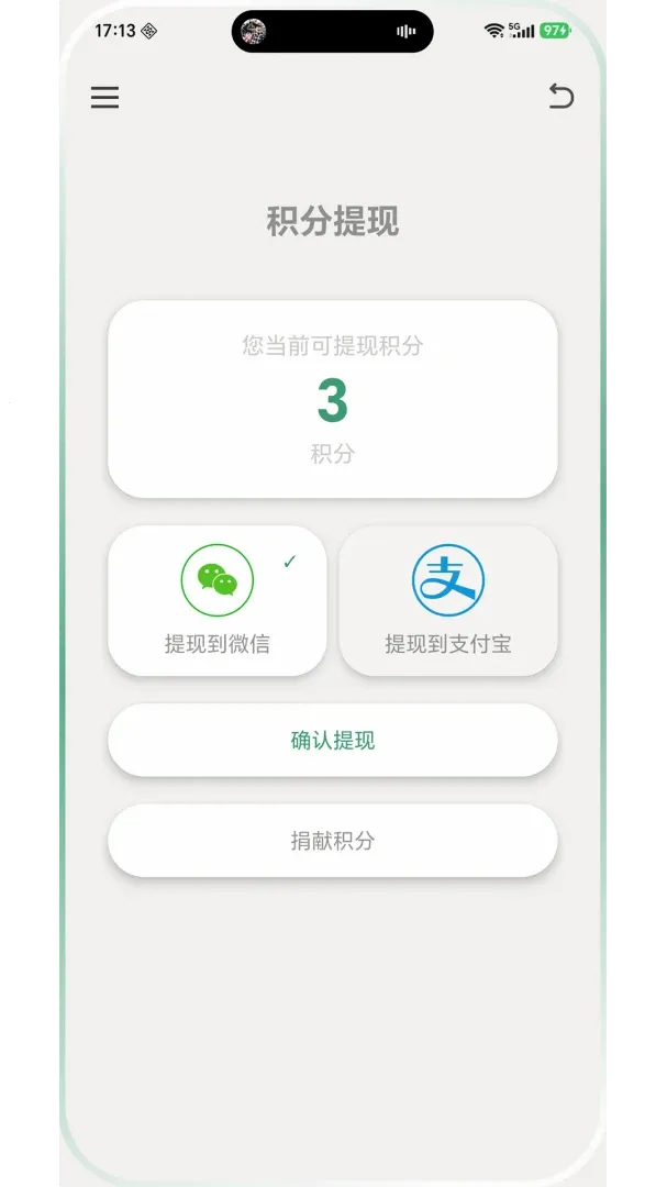 �鶯��פ2026���°汾v2.0.3 �ٷ������ͼ3