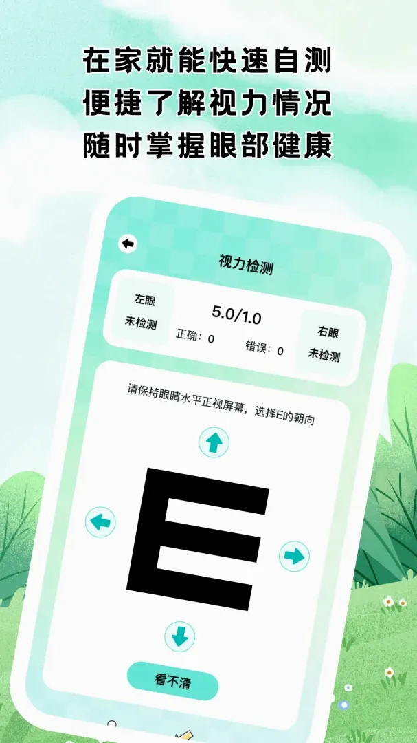 Ŀ���¼��(���ۼ�¼����)v1.0.1 �ֻ����ͼ0