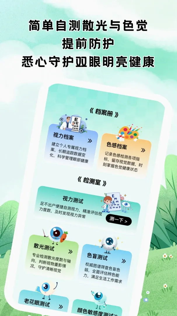 Ŀ���¼��(���ۼ�¼����)v1.0.1 �ֻ����ͼ1