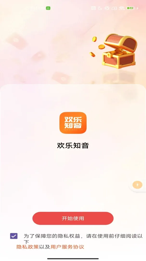 ���������ֻ���v2.0 ��׿���ͼ3