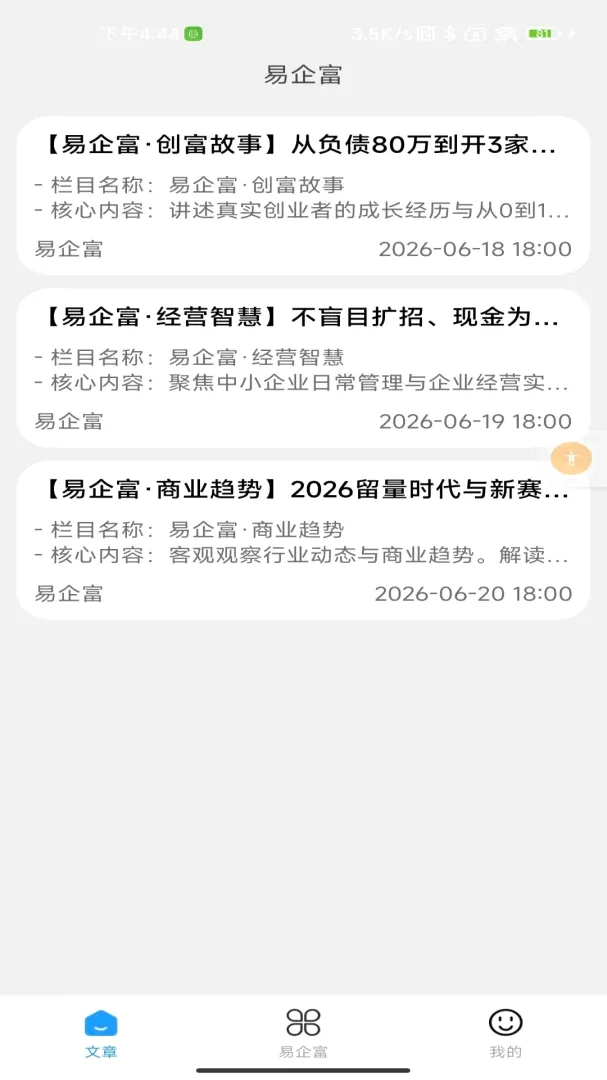 ���������ֻ���v2.0 ��׿���ͼ1