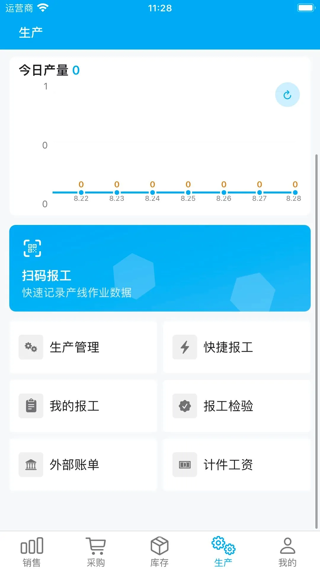 梧桐树智云2026官方最新版本 梧桐树智云2026官方最新版本