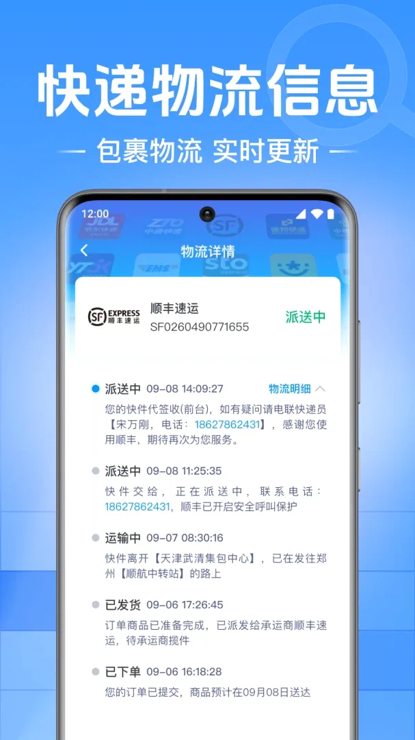 ��ݰ������Ų�(��ݲ�ѯӦ��)v1.0.1.1002 ��׿���ͼ3
