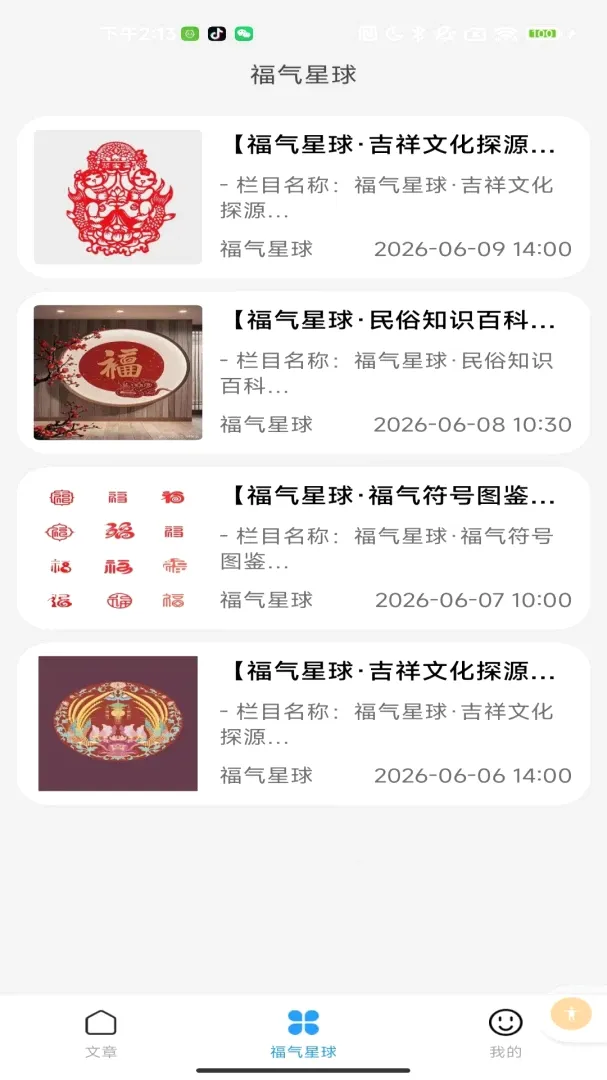 ��������(�����Ļ�Ӧ��)v2.0 �ֻ����ͼ0