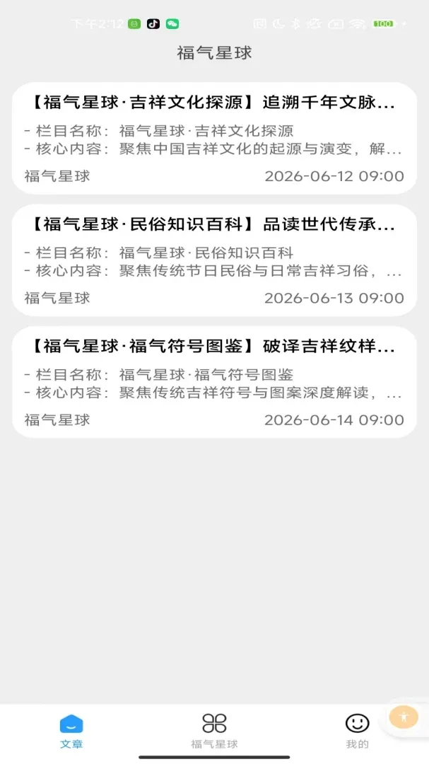 ��������(�����Ļ�Ӧ��)v2.0 �ֻ����ͼ2
