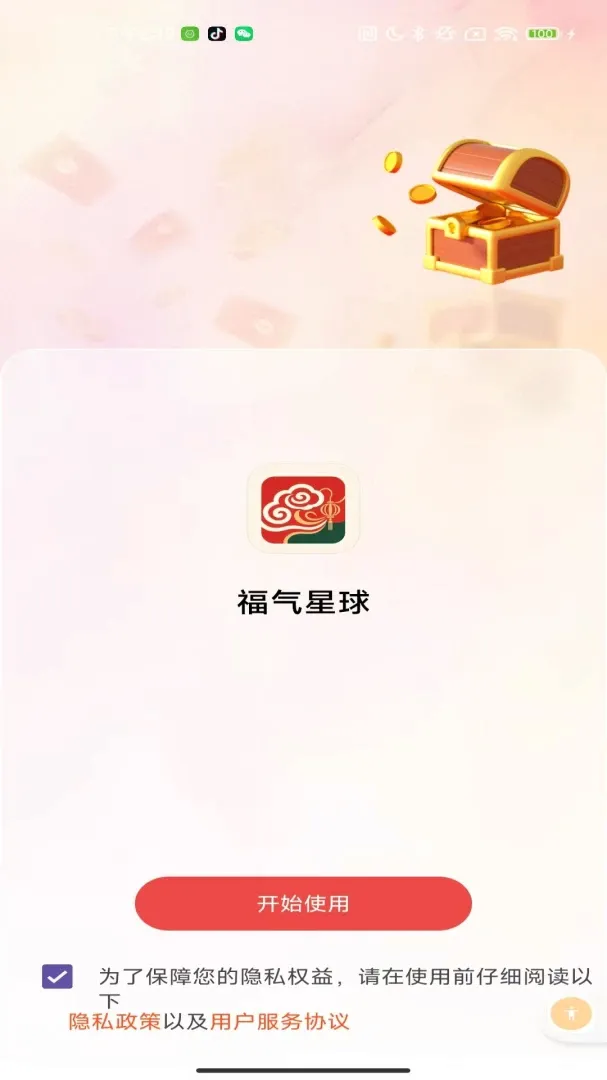 ��������(�����Ļ�Ӧ��)v2.0 �ֻ����ͼ3