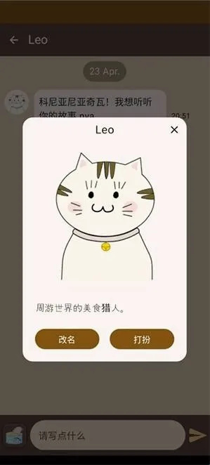 Nyan Chat软件(AI猫聊天应用) Nyan Chat软件(AI猫聊天应用)