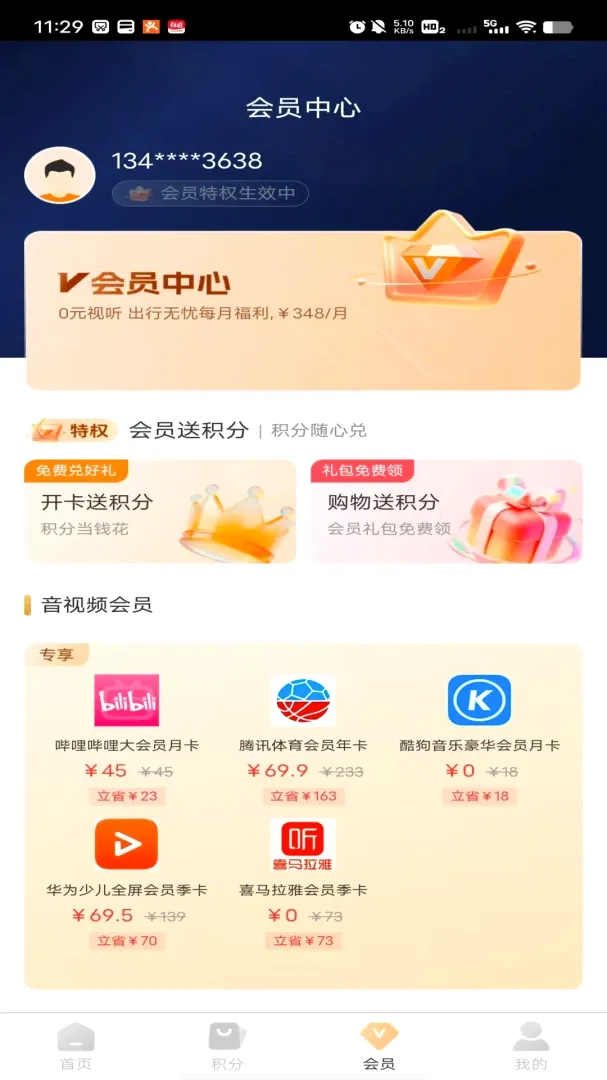 �ں���(���ع���ƽ̨)v1.0.0 �ֻ����ͼ2