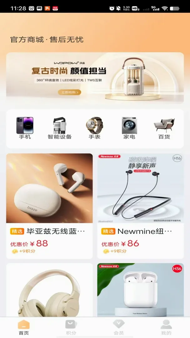 �ں���(���ع���ƽ̨)v1.0.0 �ֻ����ͼ1