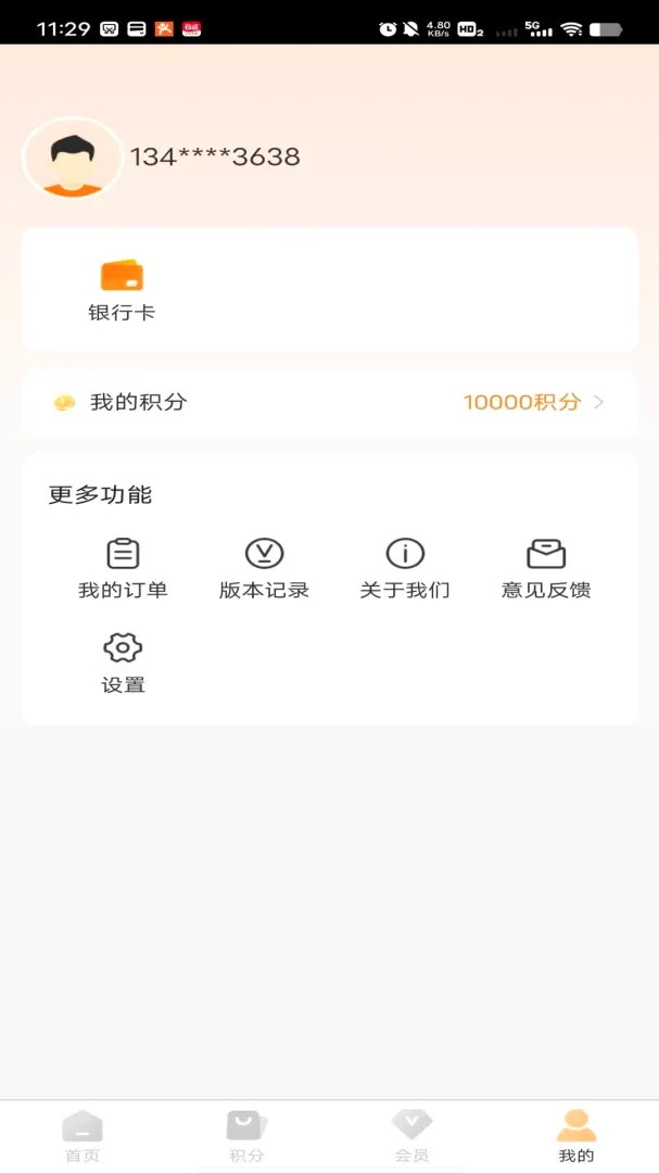�ں���(���ع���ƽ̨)v1.0.0 �ֻ����ͼ3