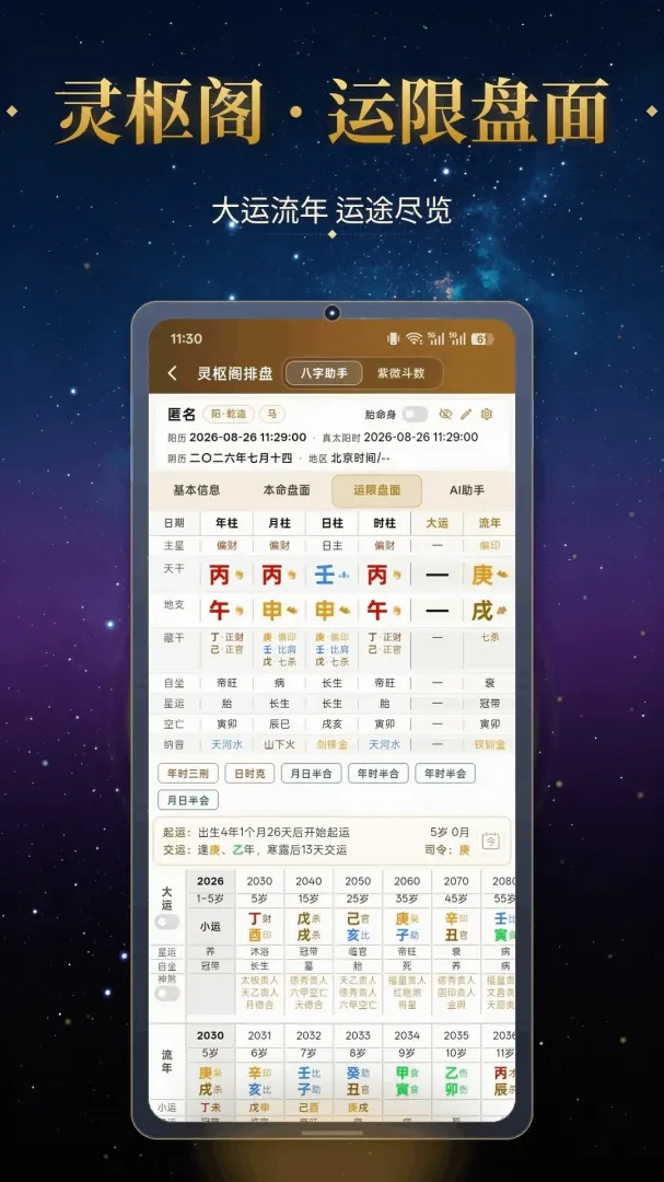 �����(��ѧ����Ӧ��)v1.2.8 �ֻ����ͼ3
