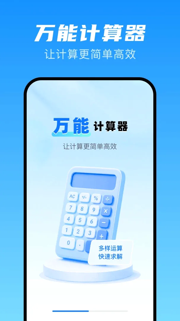 ���ܼ�����pro(���㹤��)v1.0 �ֻ����ͼ1