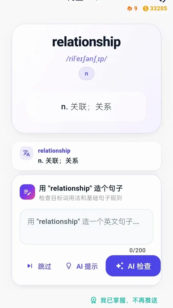 �������(Ӣ��ѧϰӦ��)v1.0.72 ��׿���ͼ2