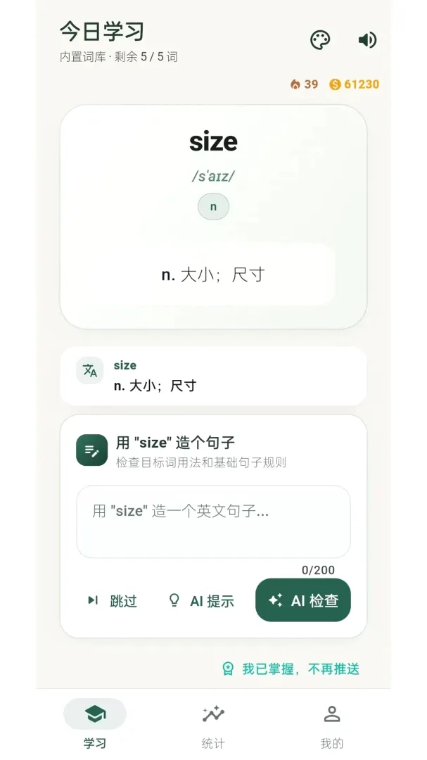 �������(Ӣ��ѧϰӦ��)v1.0.72 ��׿���ͼ1