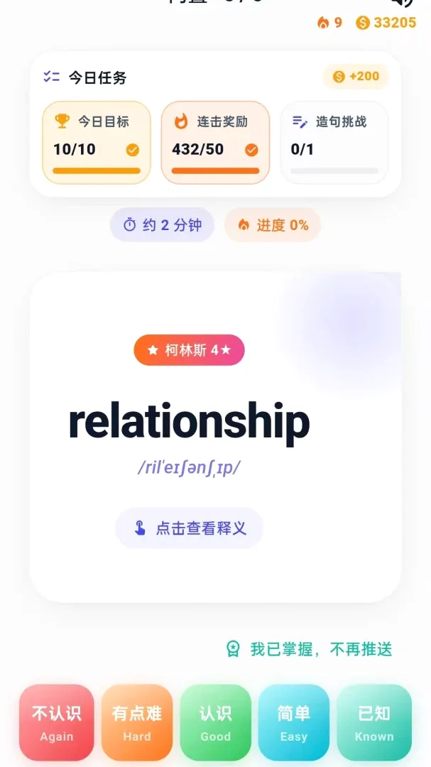 �������(Ӣ��ѧϰӦ��)v1.0.72 ��׿���ͼ3