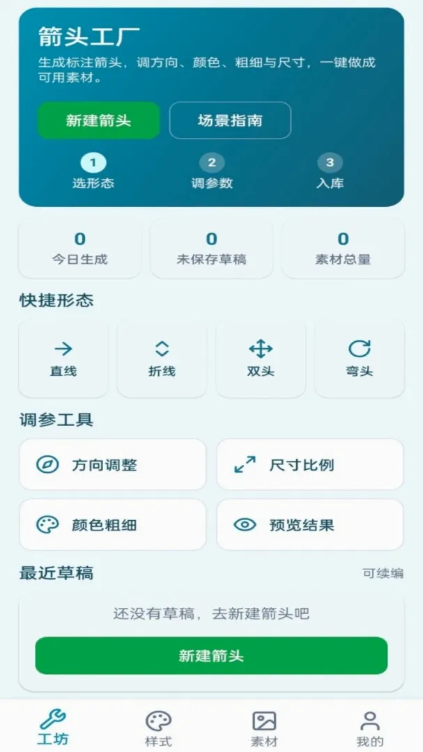 ��ͷ����2026�ٷ����°汾v1.0.1 ��׿���ͼ1