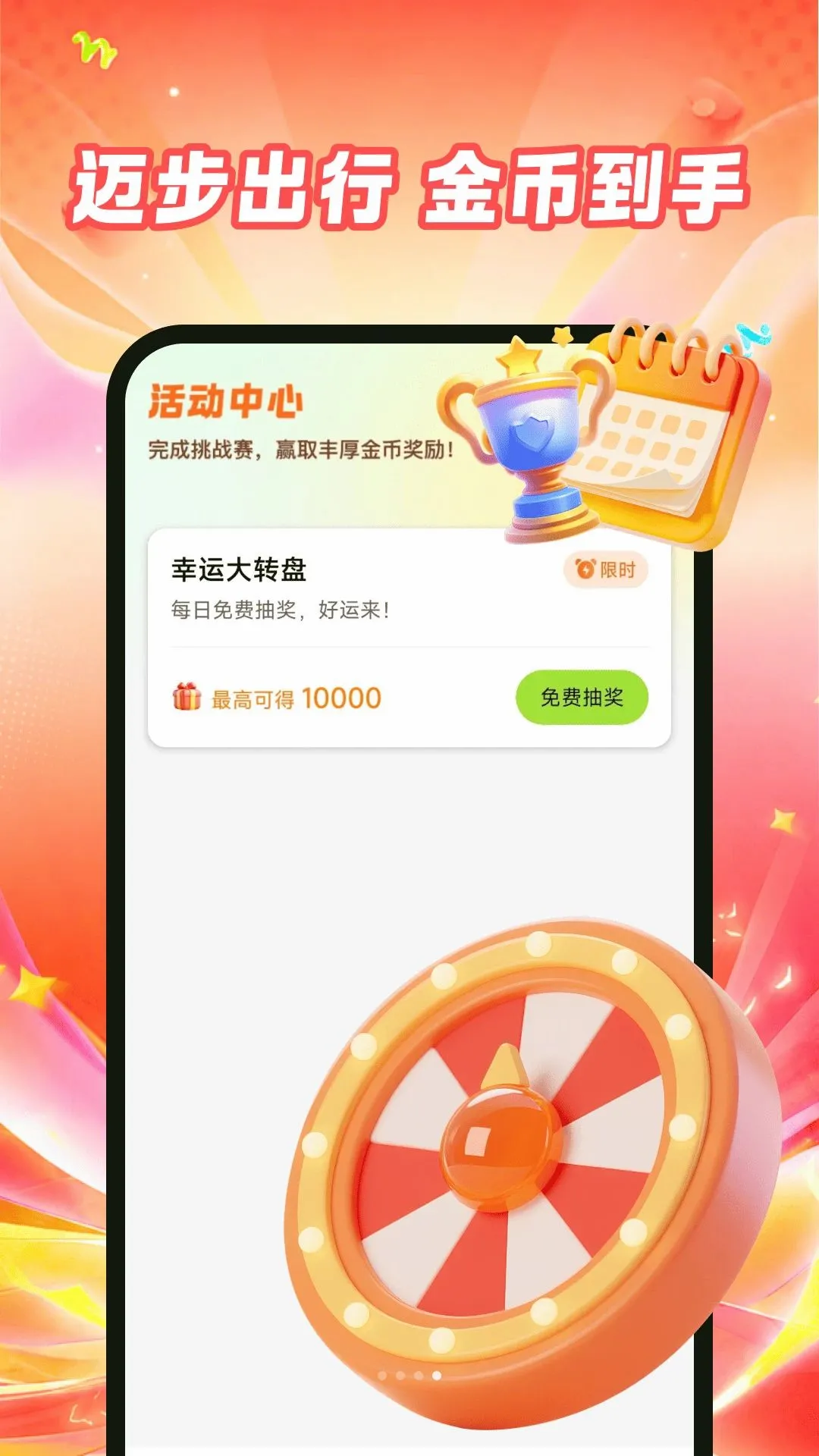 ��·���׬APP(��·׬���ƽ̨)v1.0.0 ��׿���ͼ0
