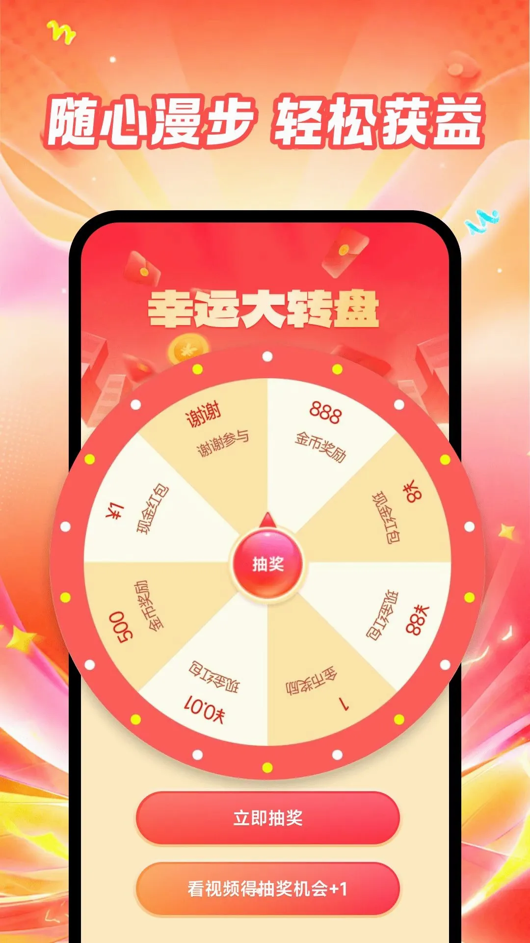 ��·���׬APP(��·׬���ƽ̨)v1.0.0 ��׿���ͼ1