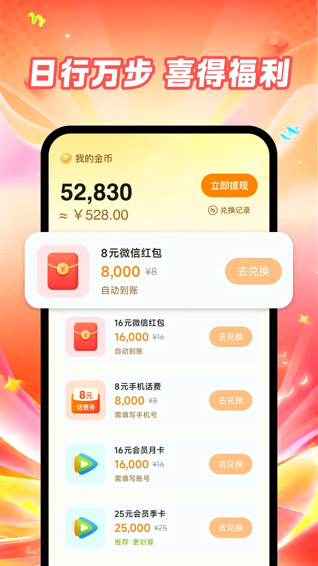 ��·���׬APP(��·׬���ƽ̨)v1.0.0 ��׿���ͼ3
