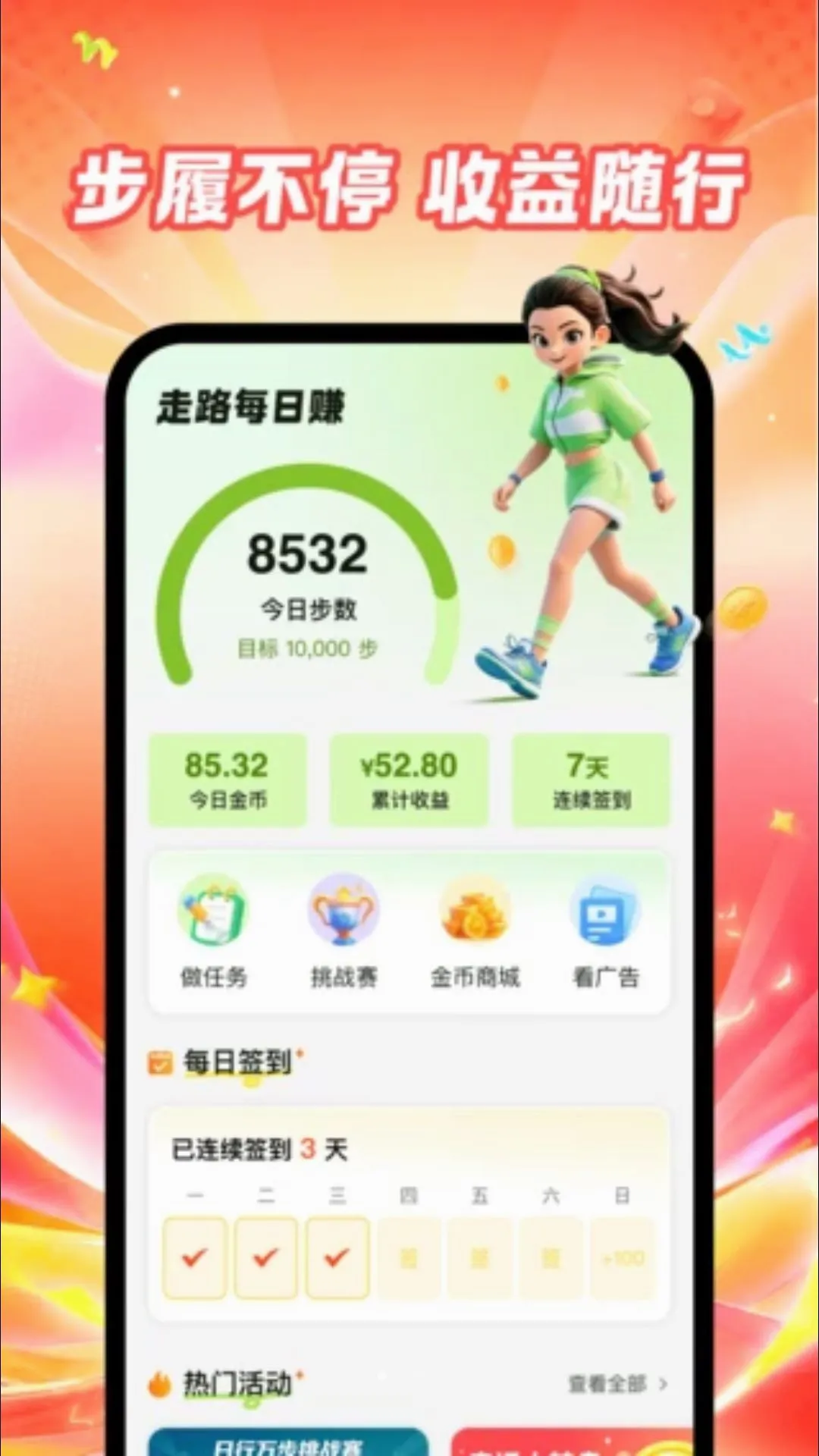 ��·���׬APP(��·׬���ƽ̨)v1.0.0 ��׿���ͼ2