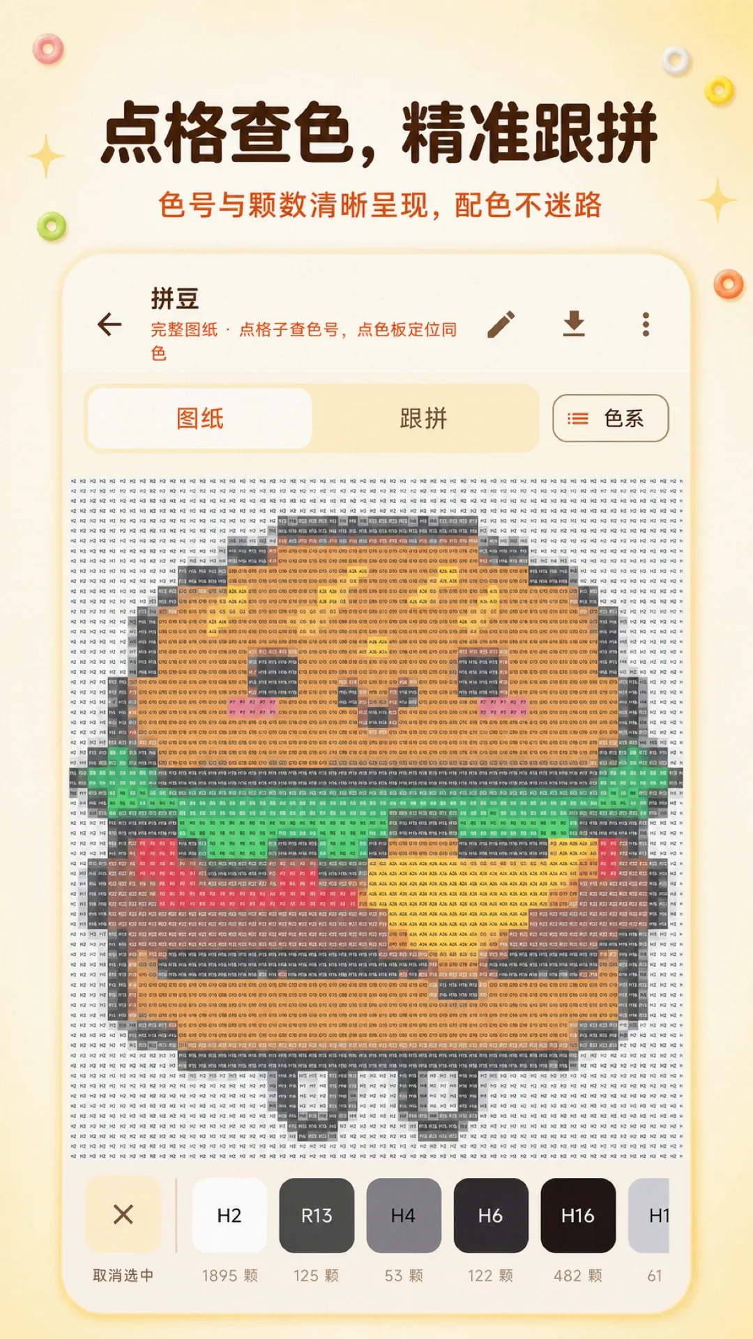 ƴ��ͼֽ������(ƴ����������)v1.0.1 �ֻ����ͼ2