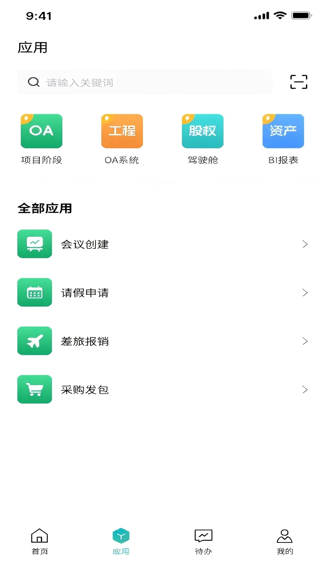 ���ֹ���ƽ̨(�������ܹܿ�ƽ̨)v1.3.4 ��Ѱ��ͼ1