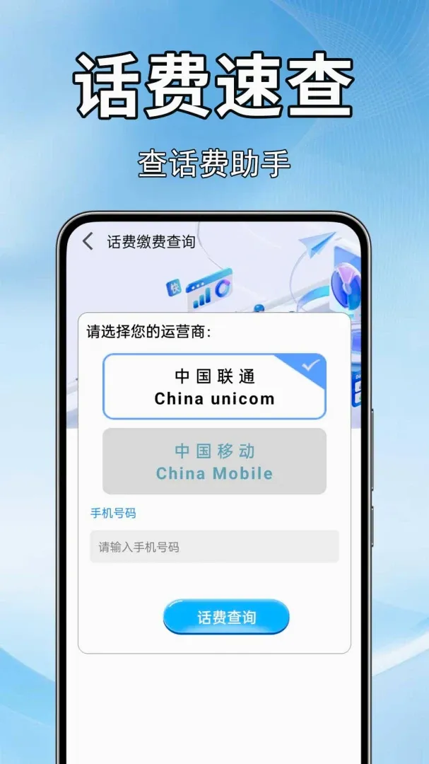 �������ѽɷ���(������������)v1.0.1.0a-M �ֻ����ͼ3
