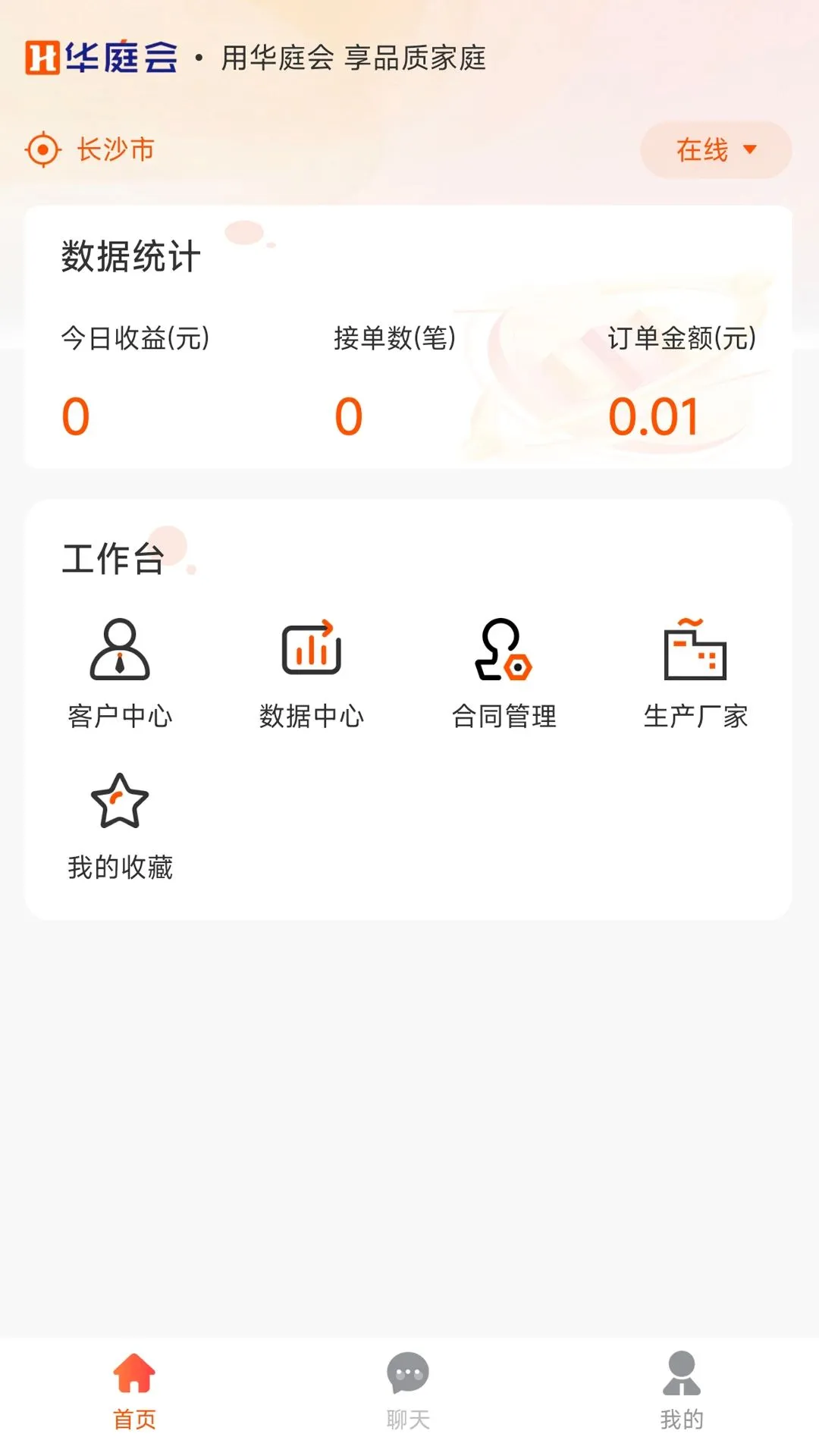 ��ͥ��ҵ��˰�׿���ֻ���v1.0.4 ��׿���ͼ2