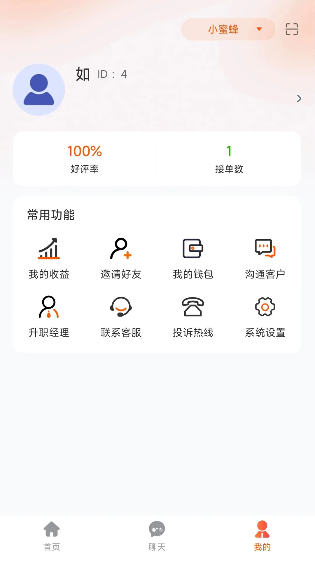 ��ͥ��ҵ��˰�׿���ֻ���v1.0.4 ��׿���ͼ1