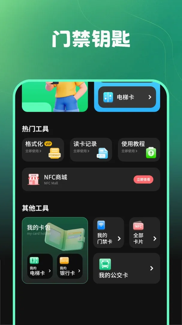 Կ��nfc�����ֻ���v1.2.0 ��Ѱ��ͼ3