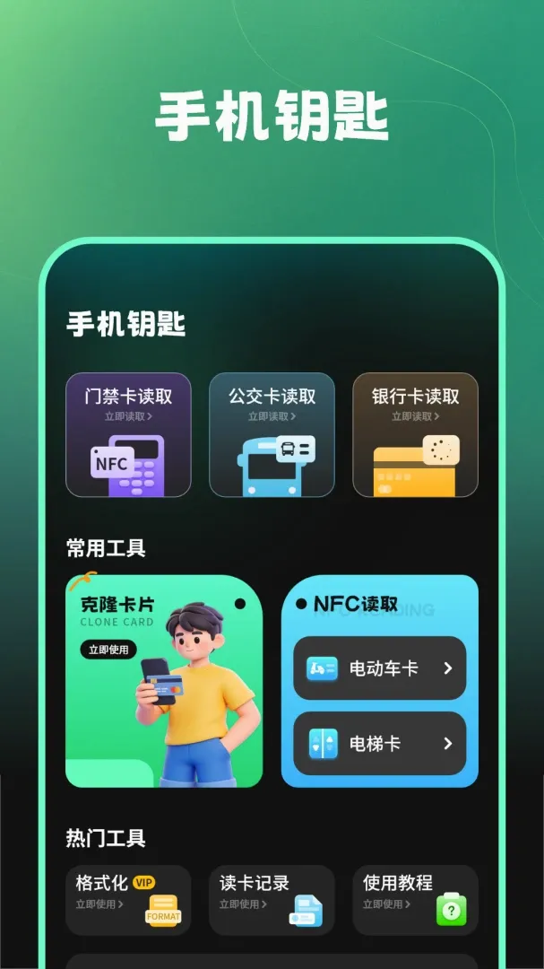Կ��nfc�����ֻ���v1.2.0 ��Ѱ��ͼ2
