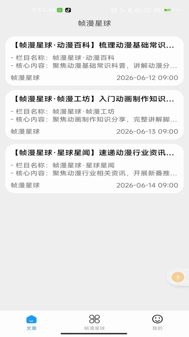 ֡������(��������Ӧ��)v2.0 ��Ѱ��ͼ3