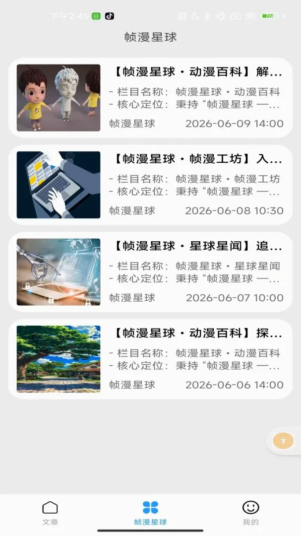 ֡������(��������Ӧ��)v2.0 ��Ѱ��ͼ2