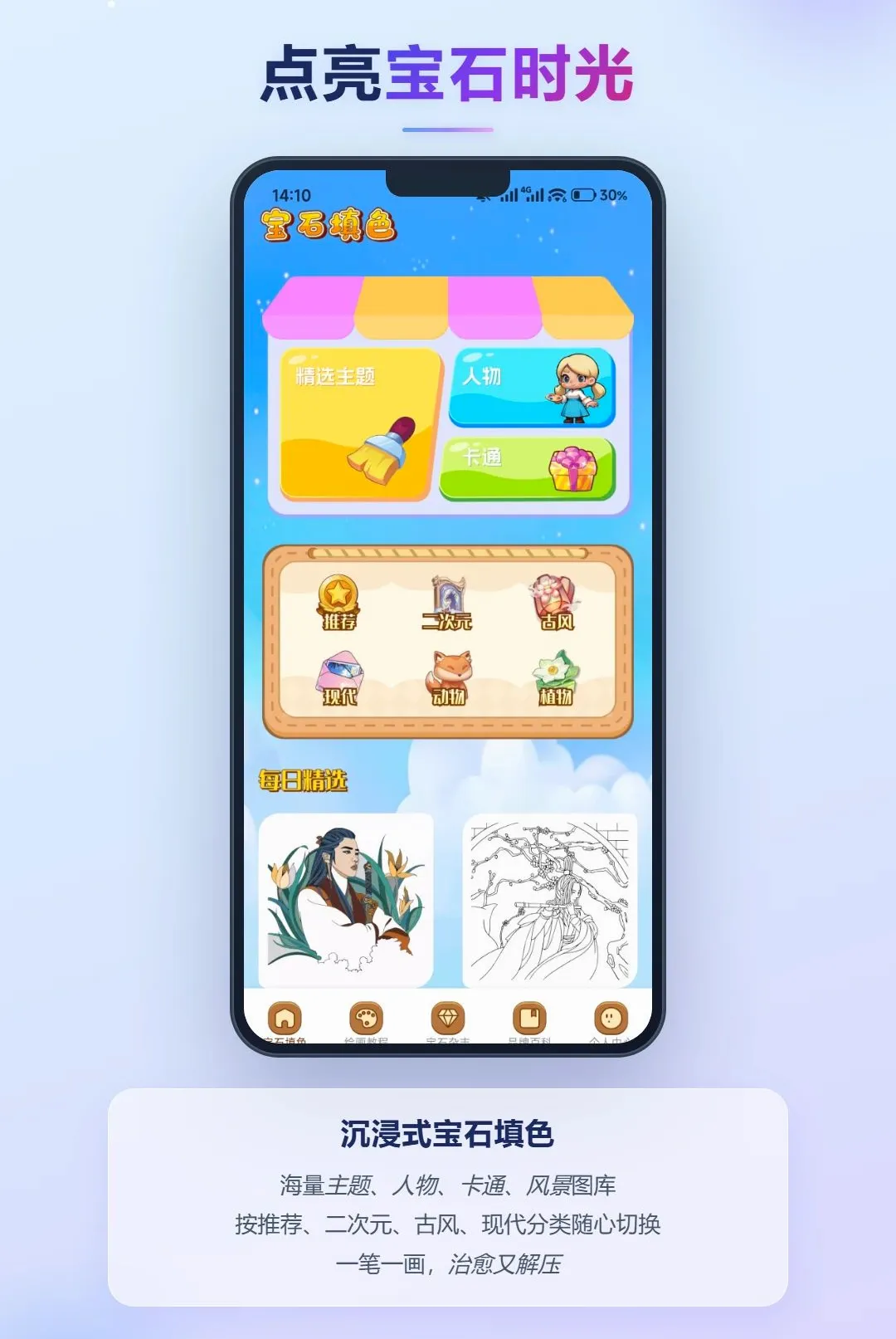 �ǹ�ӳ��ʯ(��ʯ����App)