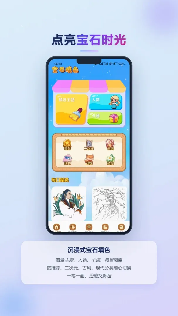 �ǹ�ӳ��ʯ(��ʯ����App)v1.1 ��׿���ͼ1