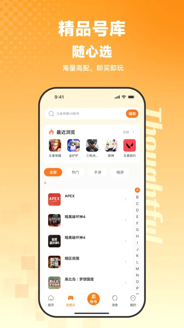 ��С������(��Ϸ���׷���)v1.0.1 ��׿���ͼ2