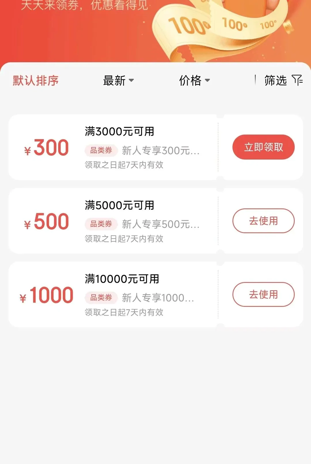 甄趣购(购物娱乐游戏) 甄趣购(购物娱乐游戏)